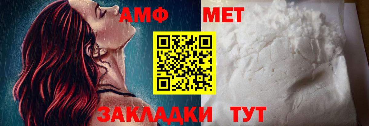 Амфетамин VHQ Тамбов