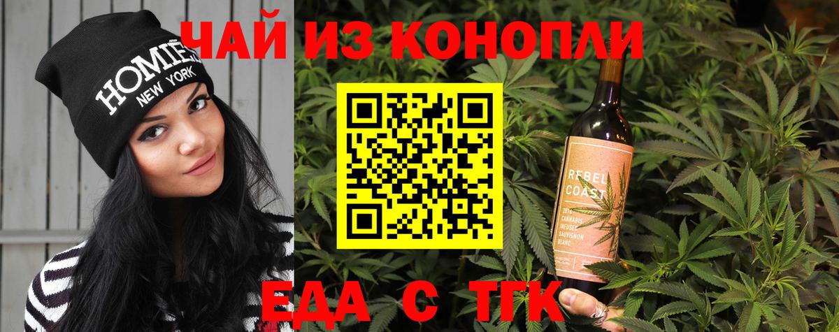 Еда ТГК марихуана  Вход с VPN  Тамбов 