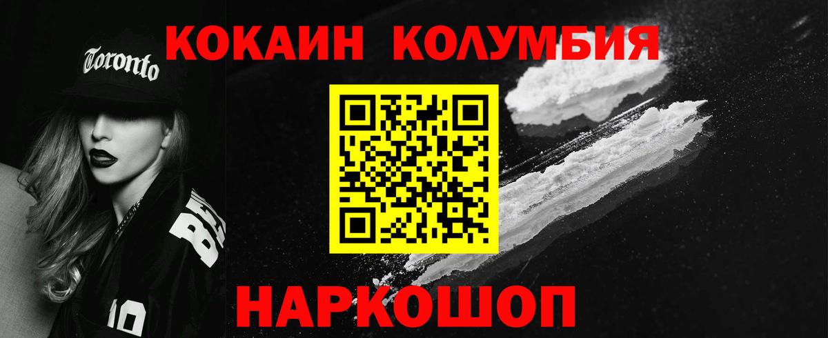 COCAIN Columbia Тамбов