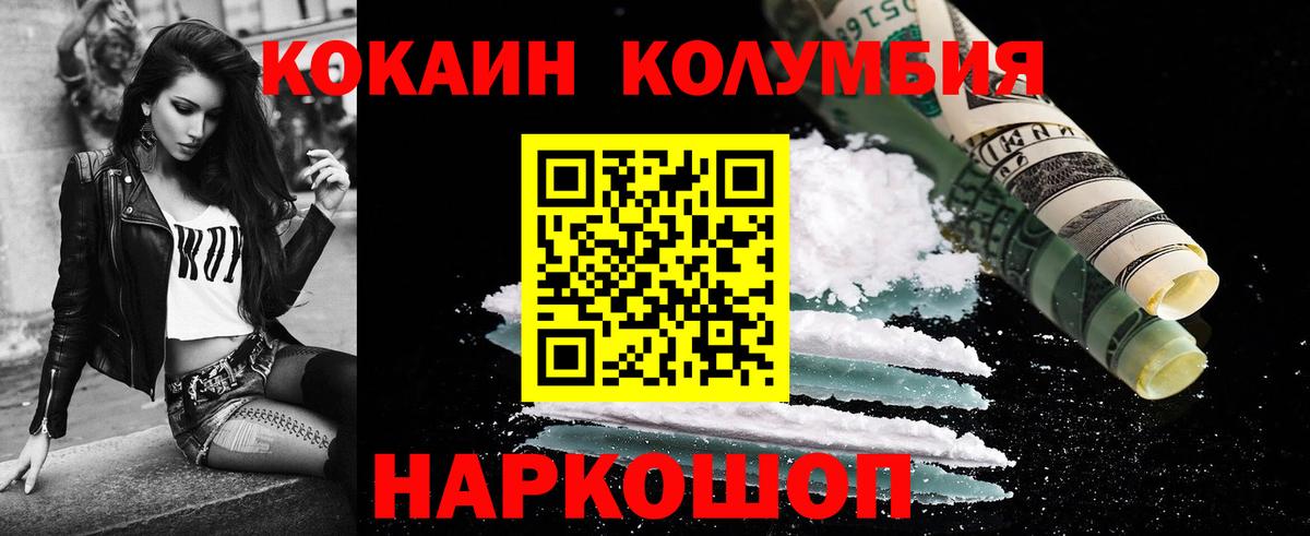 Тамбов  COCAIN 97%  Кокаин FishScale  Cocaine  Вход с VPN 