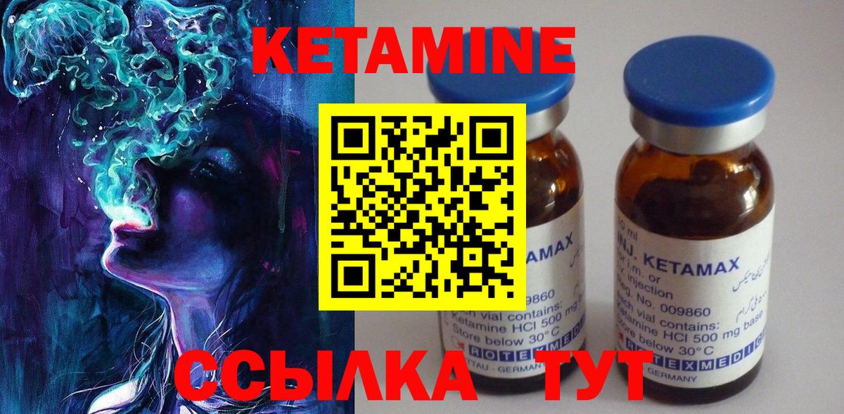 КЕТАМИН VHQ  Вход с VPN  КЕТАМИН ketamine  Тамбов 