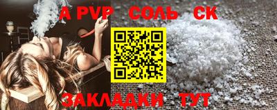 соль ск Лесосибирск