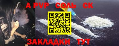соль ск Малоярославец