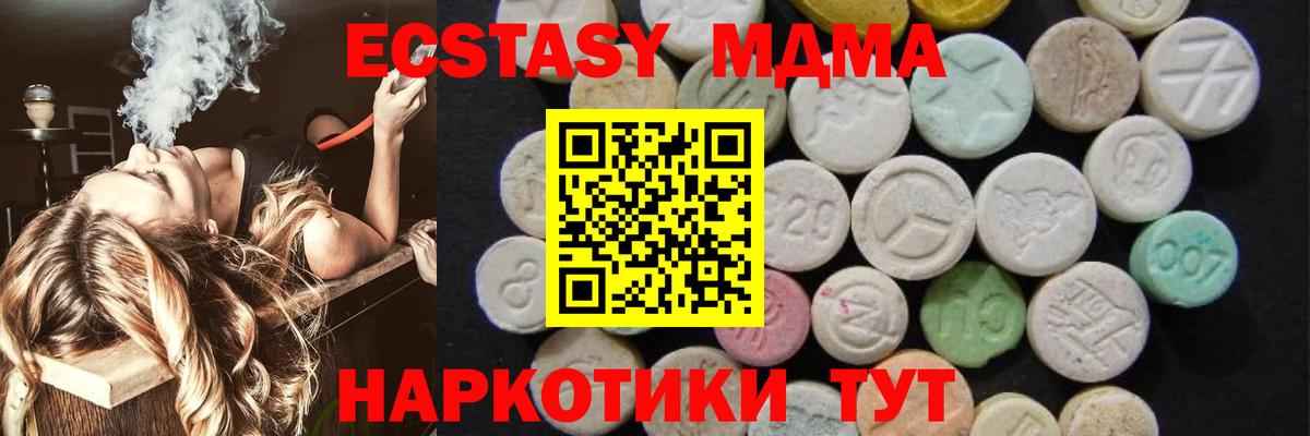 МДМА  МДМА crystal  МДМА кристаллы  Вход с VPN  Тамбов 