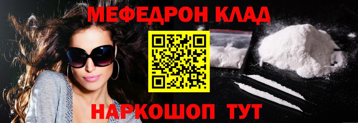 Мефедрон мука Тамбов
