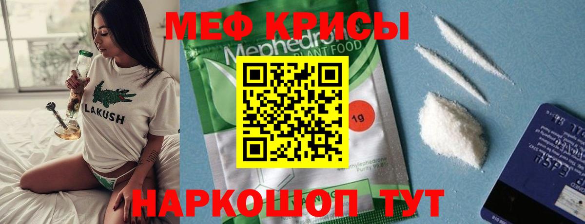 Мефедрон  Вход с VPN  МЯУ-МЯУ  Тамбов  Мефедрон VHQ 