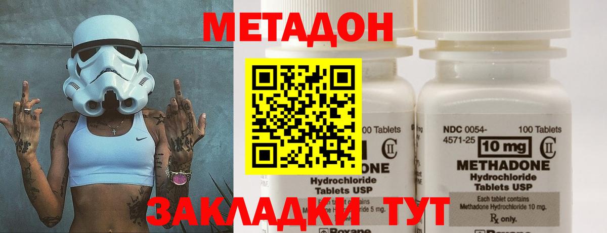 Тамбов  Метадон VHQ  Вход с VPN  МЕТАДОН кристалл 