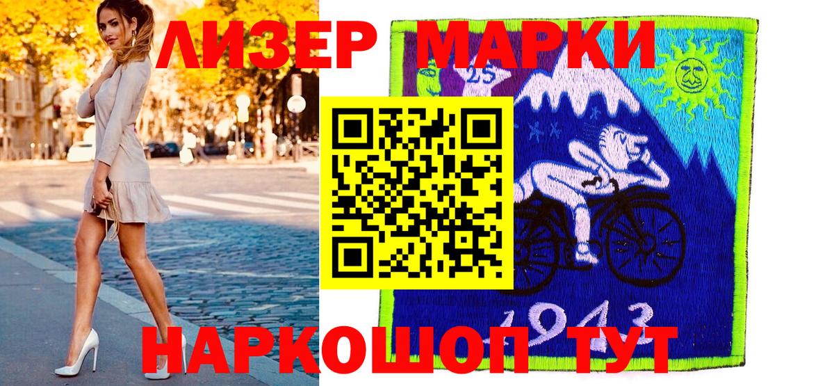 Тамбов  Наркотические марки 1500мкг  Вход с VPN 