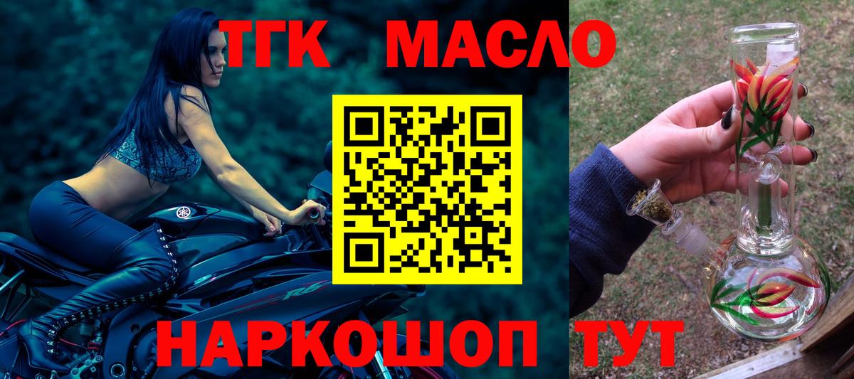 Дистиллят ТГК концентрат Тамбов